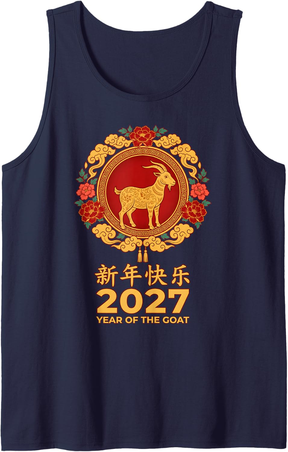 Year of the Goat 2027 Ornate Medallion Peony Clouds Sleeveless Tank Top - Navy Blue